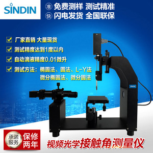 接觸角測量儀價格探析,全面解析與觀點闡述