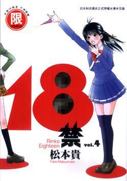 日本十八禁動漫,力量之源與成長勵志之旅