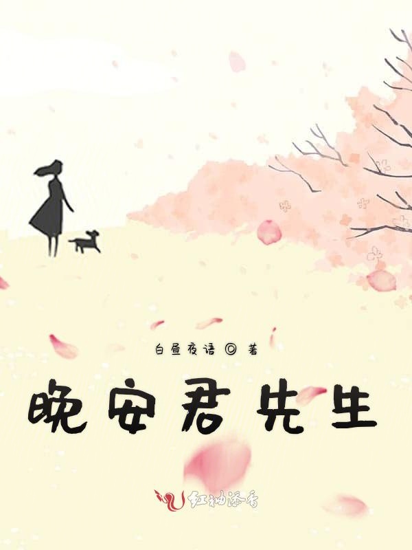 晚安莫先生最新版,任務完成與技能學習詳細步驟指南