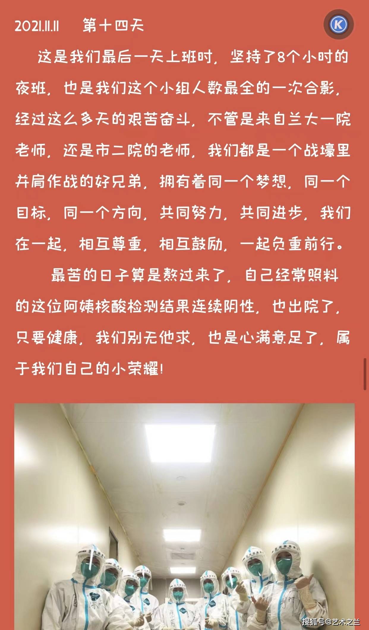 疫情下的生活點滴隨筆