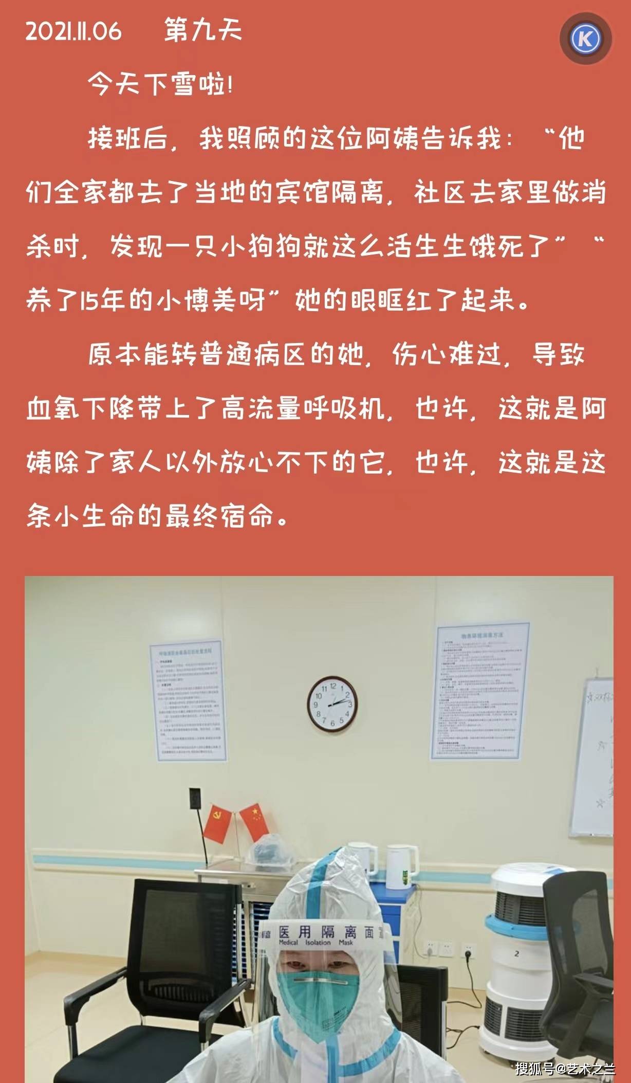 疫情下的生活點滴隨筆