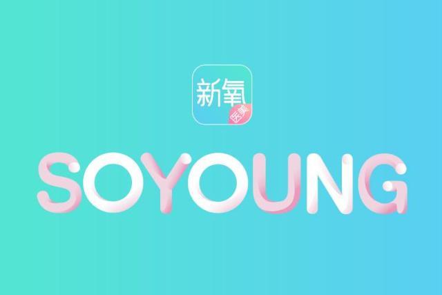 新氧上市,醫美平臺的崛起與挑戰