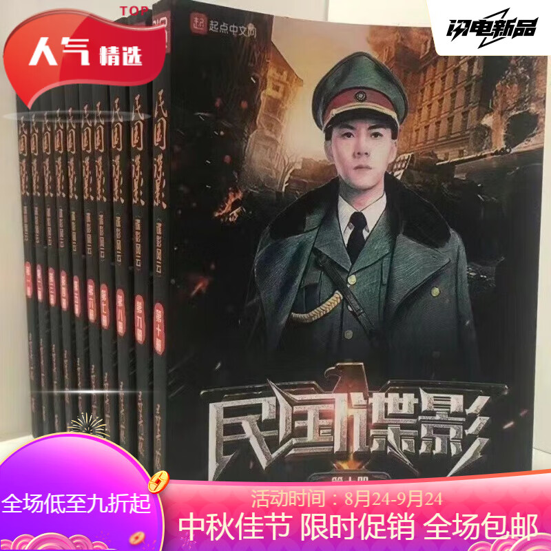 民國諜影最新章節，自然美景背后的心靈啟示與心靈啟示之旅