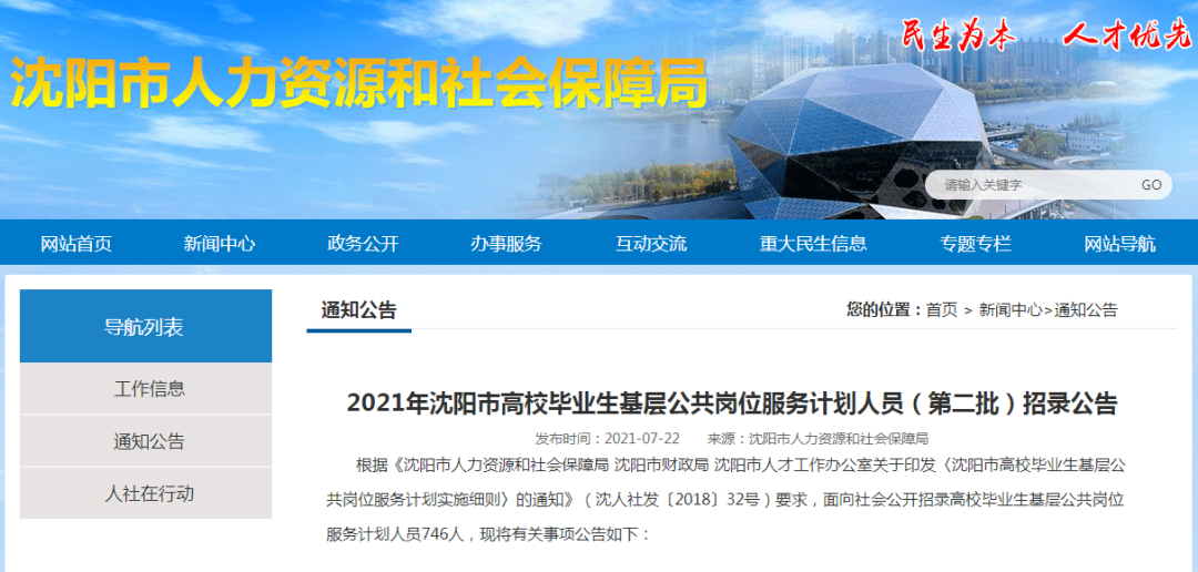 沈陽小巷深處美食秘境探秘,最新公告發布!