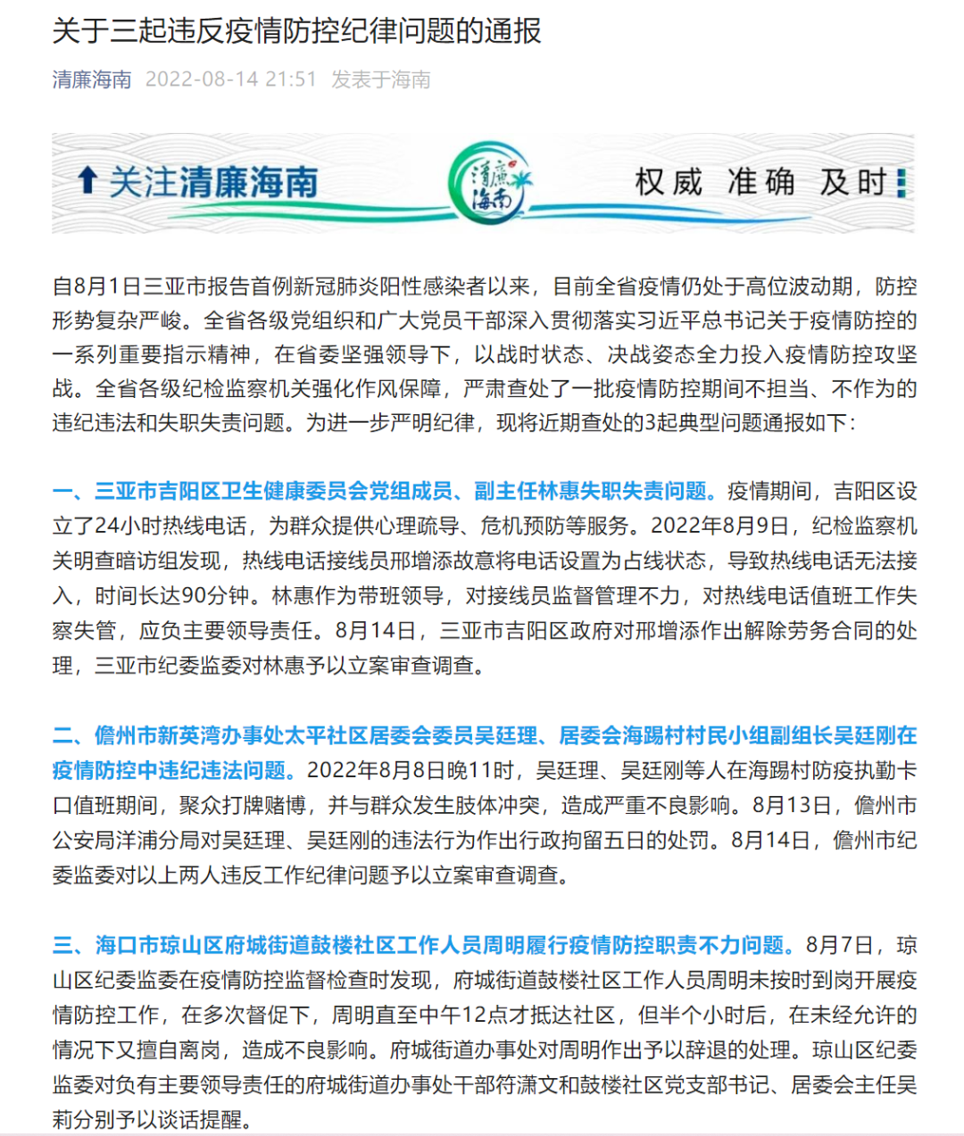 海南最新情況通報,小巷中的隱藏瑰寶揭秘