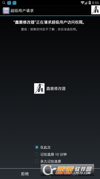 鑫菌修改器最新版下載,全面功能,便捷操作的游戲利器