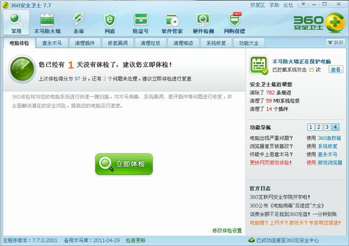 最新360安全衛(wèi)士下載,愛與陪伴的溫馨之旅