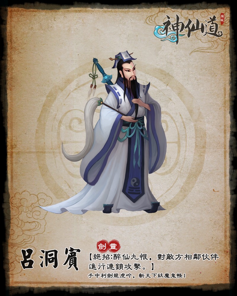 呂洞賓詩歌最新賞析,勵志之光引領人生之路