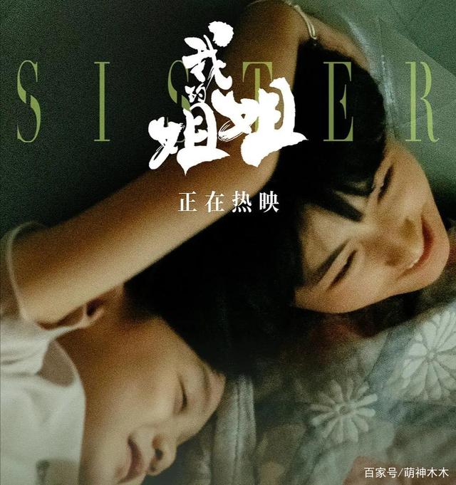 姐姐的味道電影智能觀影系統全新升級,科技與情感記憶的完美融合