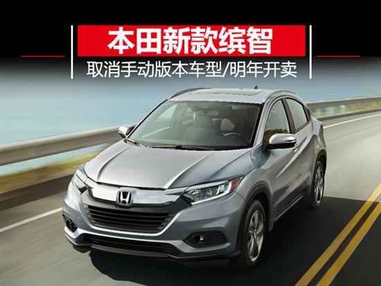 廣州本田新款車型,引領潮流,駕馭未來之力作!