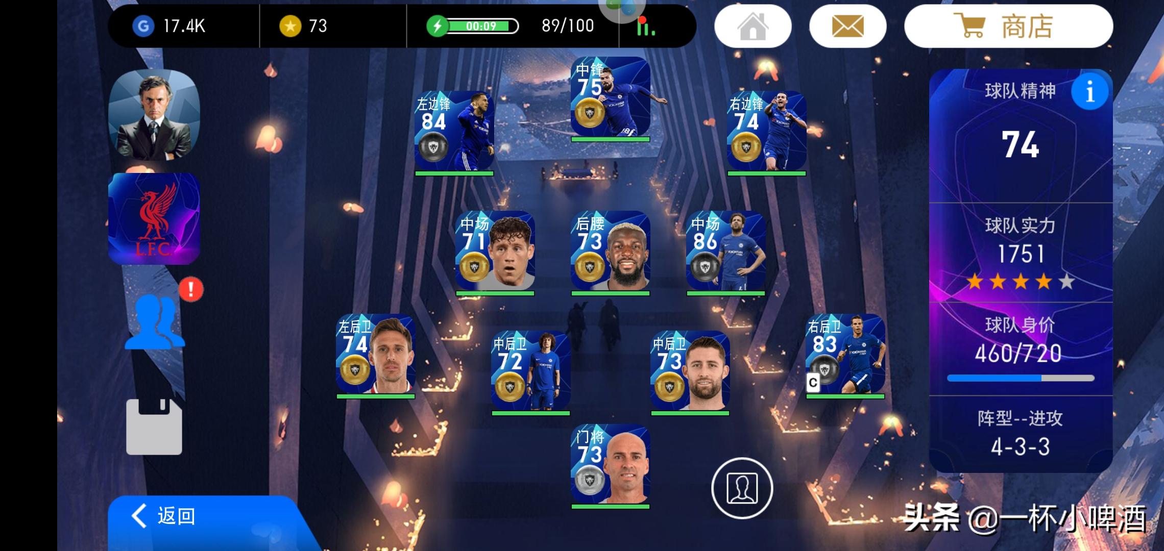 實況足球2009轉會補丁更新及游戲與球員轉會深度探討