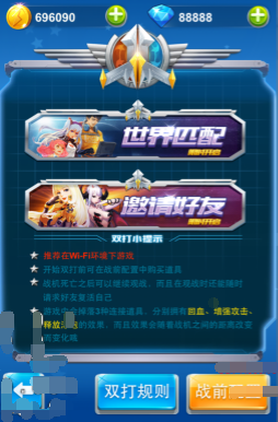 全民飛機雙打版最新27章,探秘新篇章,體驗游戲樂趣