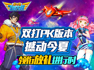 全民飛機雙打版最新27章,探秘新篇章,體驗游戲樂趣