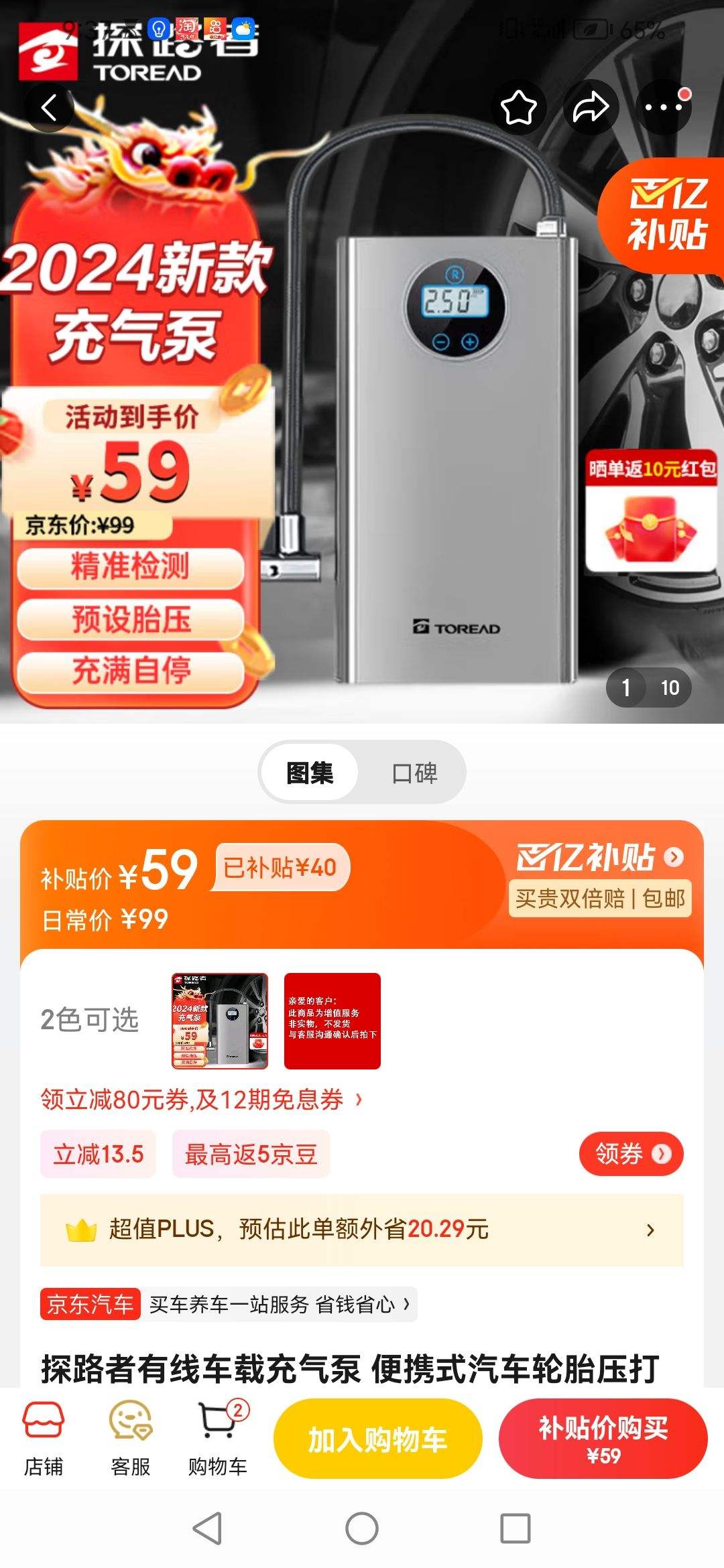 汽車充氣泵價格,科技高效便捷,重塑生活的前衛之選