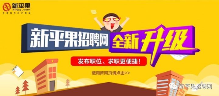 廣西平果最新招聘資訊——職業發展的理想選擇地