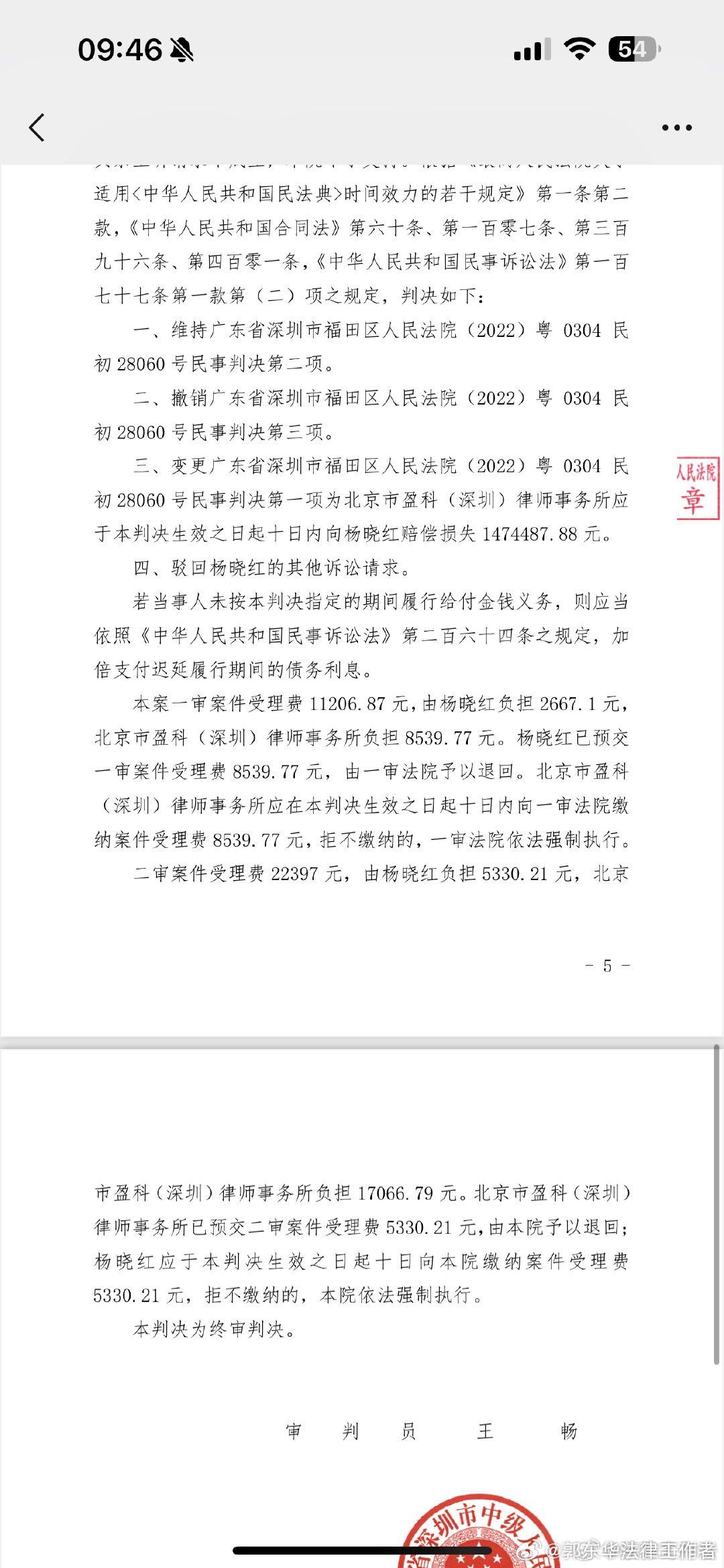 最新民事判決摘要與小巷深處的獨特風味揭秘