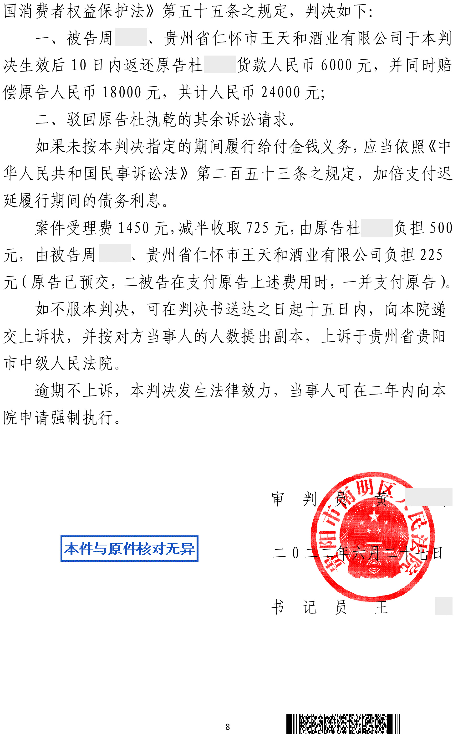 最新民事判決摘要與小巷深處的獨特風味揭秘