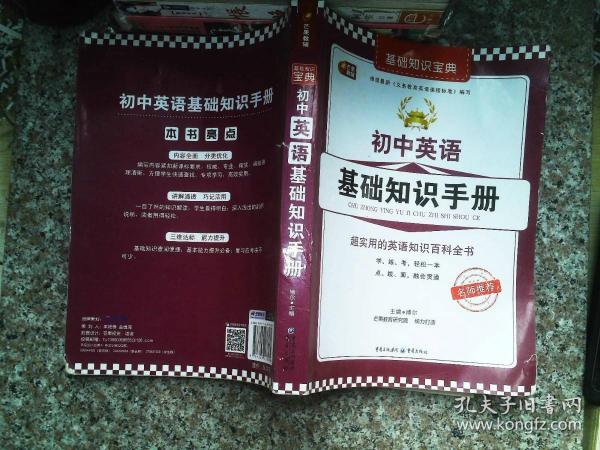 初中知識寶典全新版,小明的奇妙探險與友誼之旅