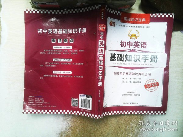 初中知識寶典全新版,小明的奇妙探險與友誼之旅