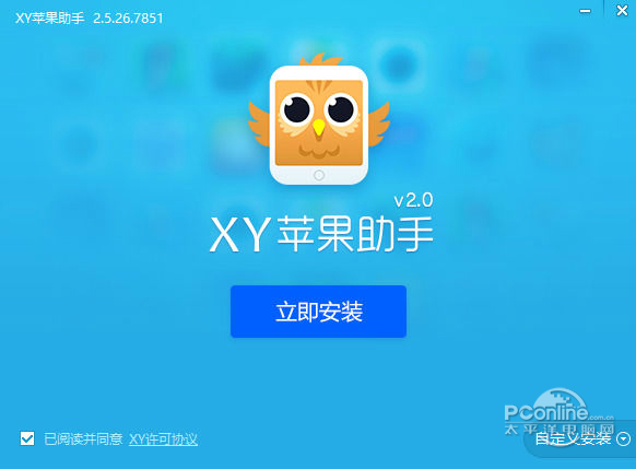 最新版XY蘋果助手,你的iOS必備神器!