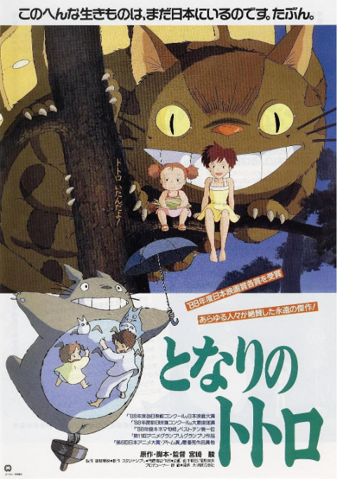 日語動漫電影,獨特的文化表達形式