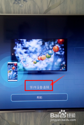手機與電視的互聯,科技融合深入生活的連接之道