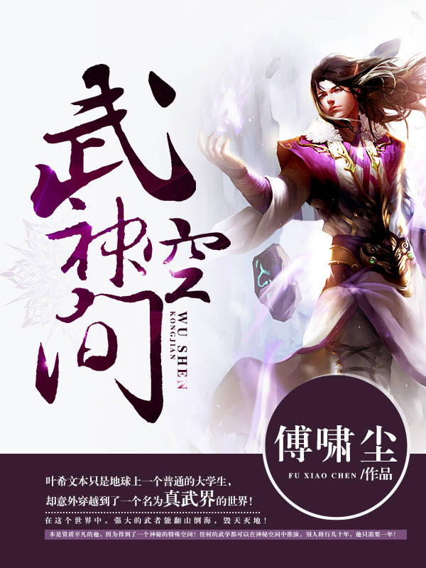 小說神門章節目錄回顧與概覽