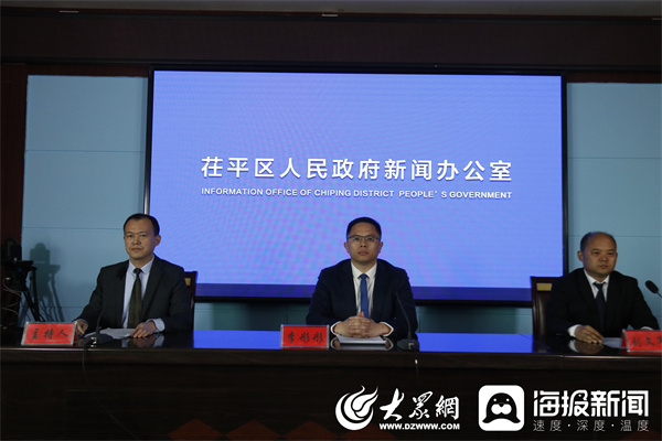 茌平資訊快報制作指南與快報內容概覽