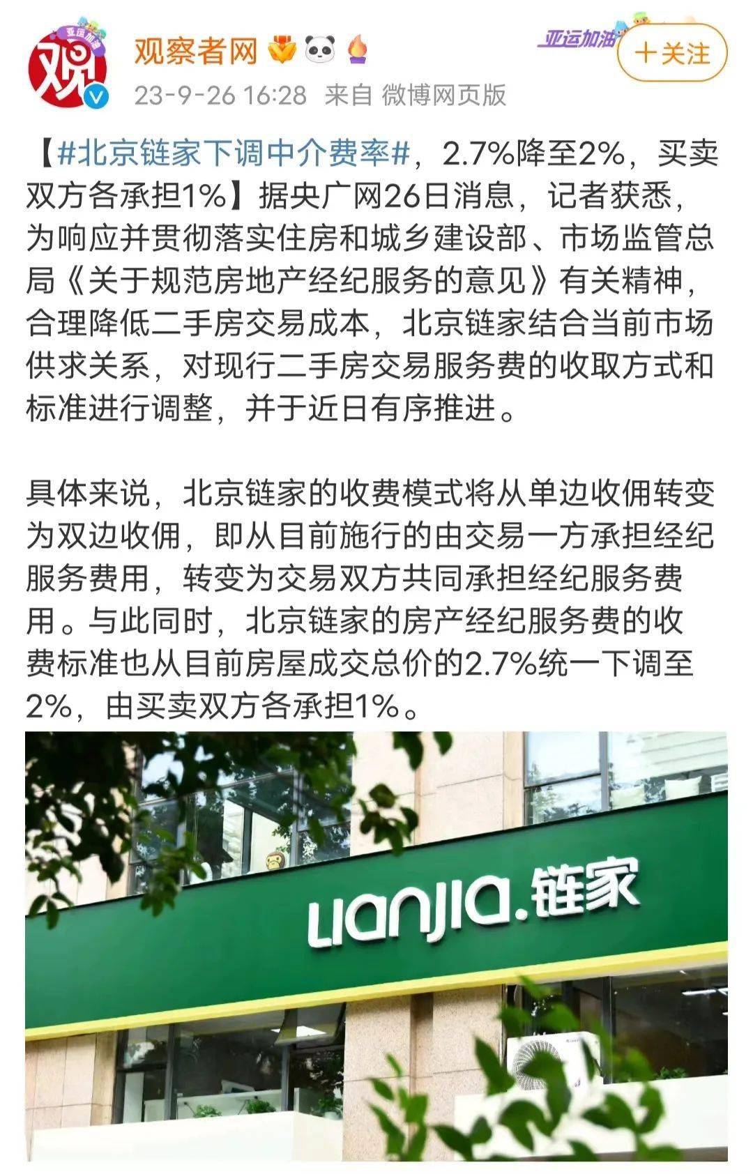 鏈家最新動態,家的紐帶與友情的溫暖傳遞溫暖服務最新資訊