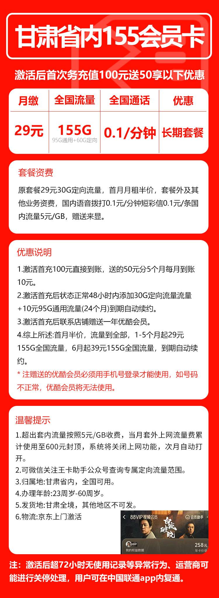 甘肅移動專屬優(yōu)惠套餐,量身打造的通信體驗新選擇