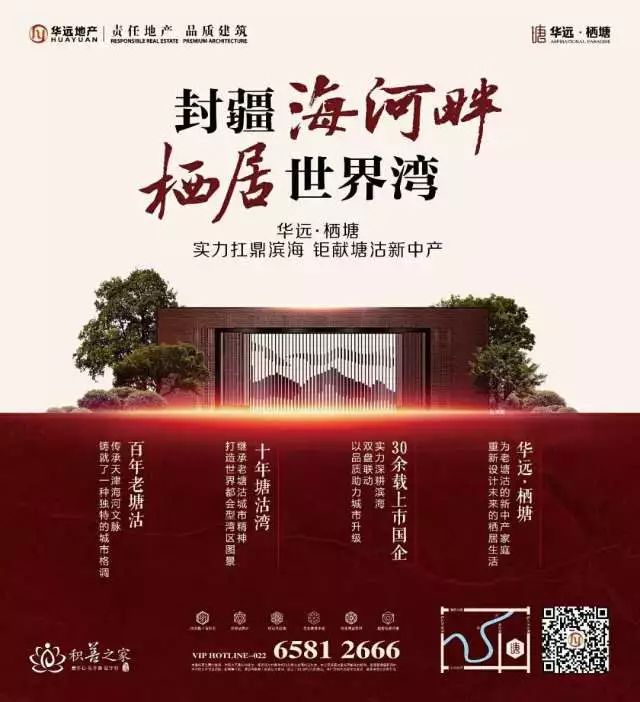 華遠地產最新動態揭秘,前沿資訊帶你領略行業前沿!