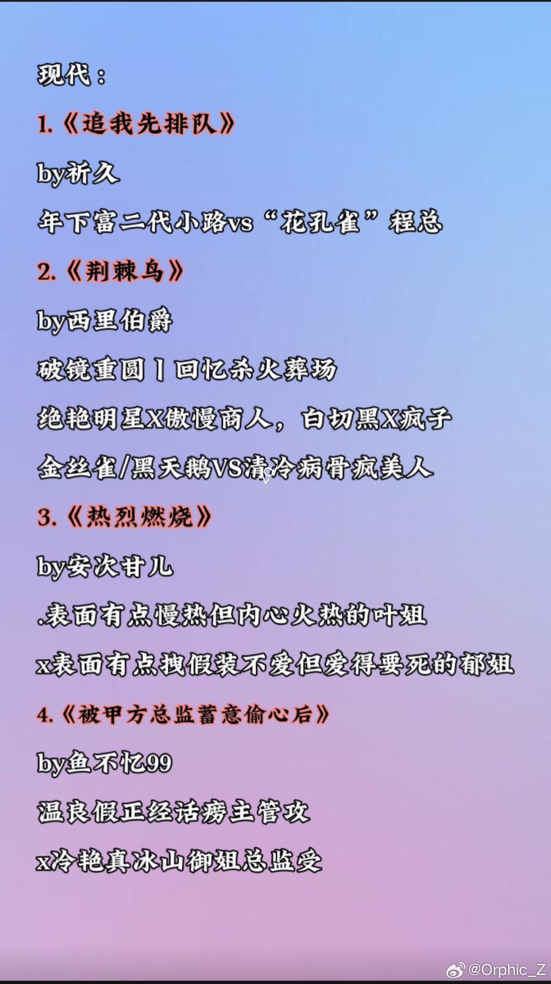 2025年度熱門GL小說精選背后的文化現象與個人立場探討