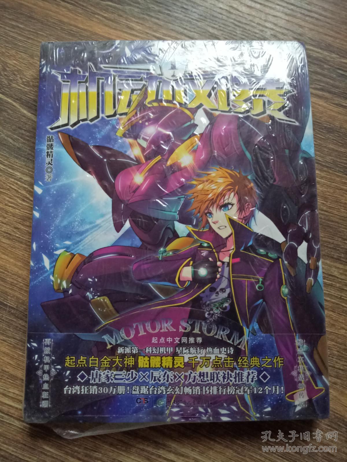 機動風(fēng)暴最新篇章揭秘,未來科技與戰(zhàn)爭變革的碰撞