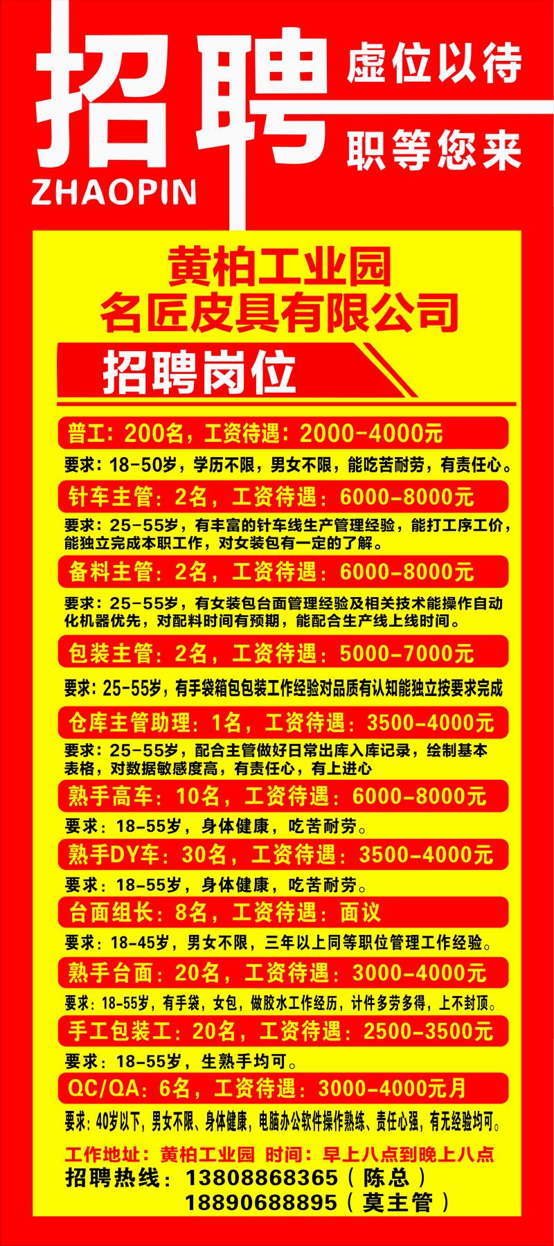 榆佳工業園區優質崗位招聘信息,挑戰你的職業夢想!