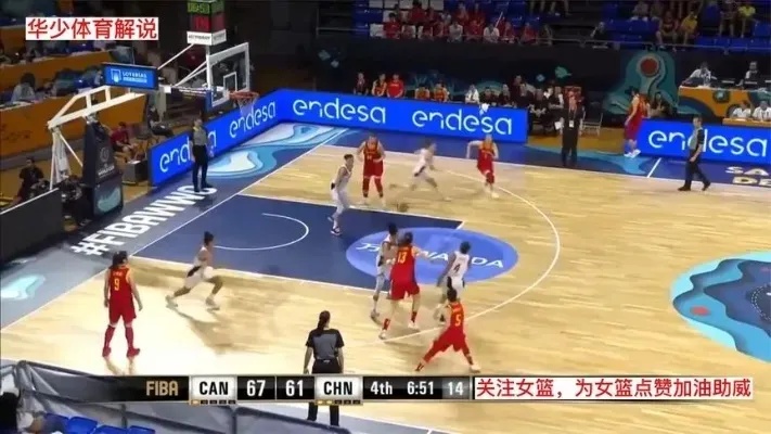 直播女籃比賽,熱血激情展現女性籃球的獨特魅力!
