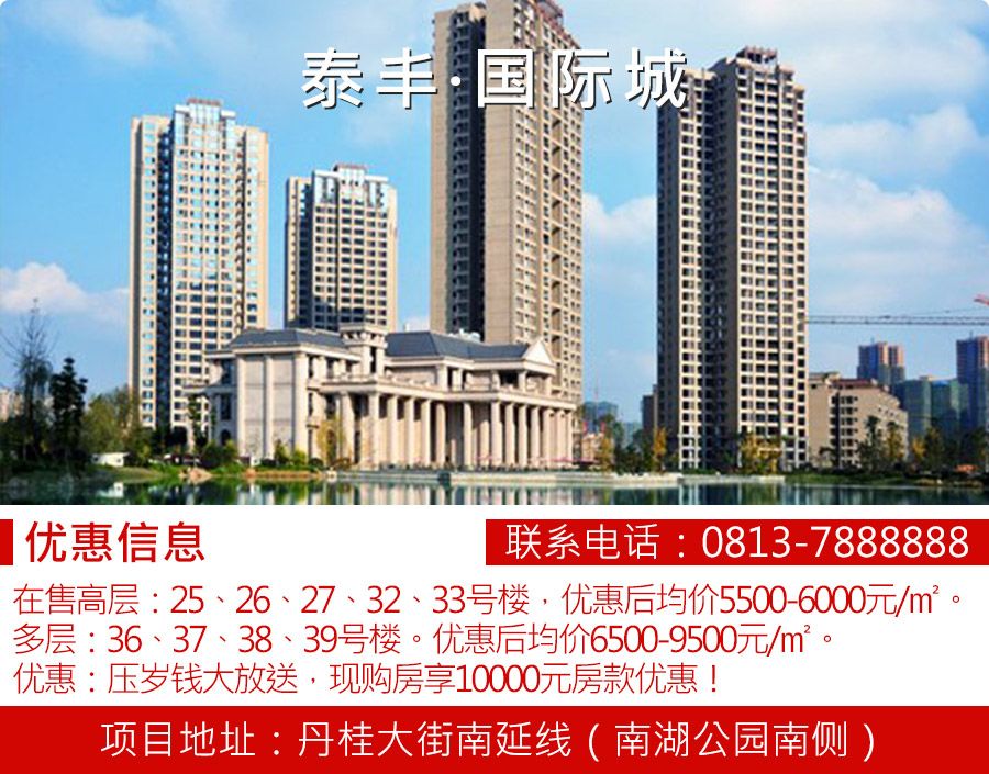 自貢房價動態,學習變化,筑夢家園之夢