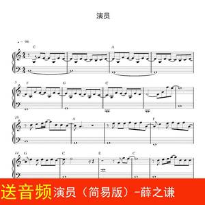 演員鋼琴,藝術與技藝的完美交融