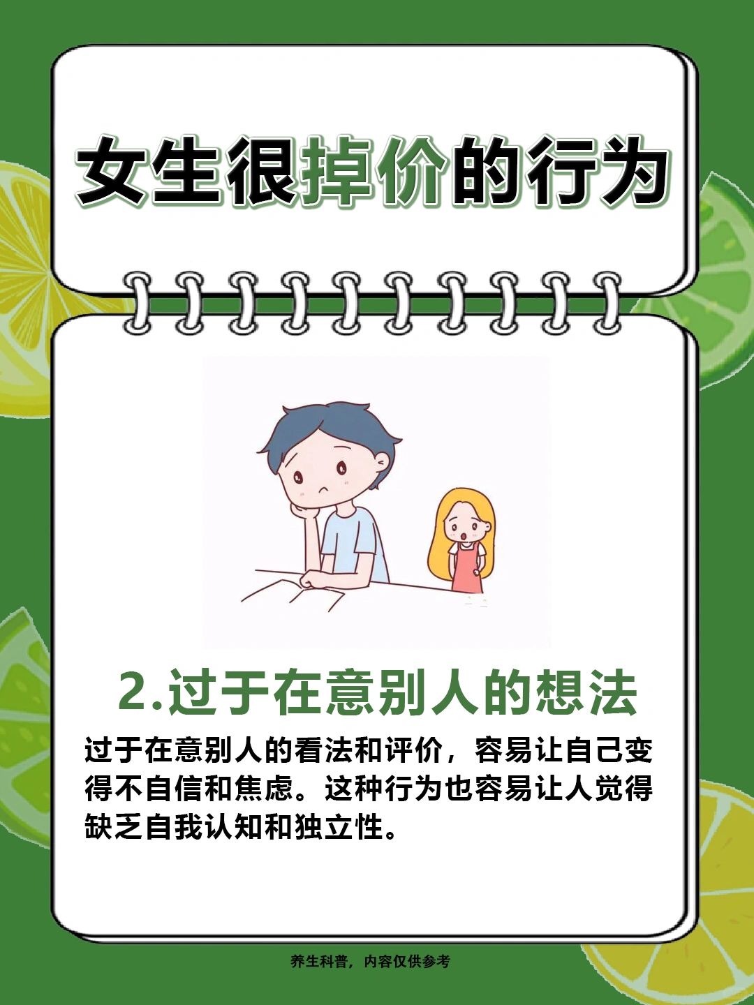 女生混行情的含義解析,究竟是何意思?