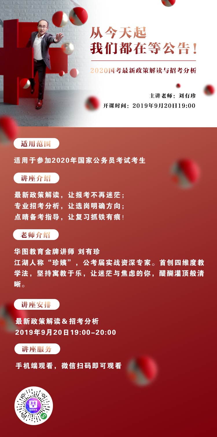 最新招考考解讀,要點、趨勢與展望