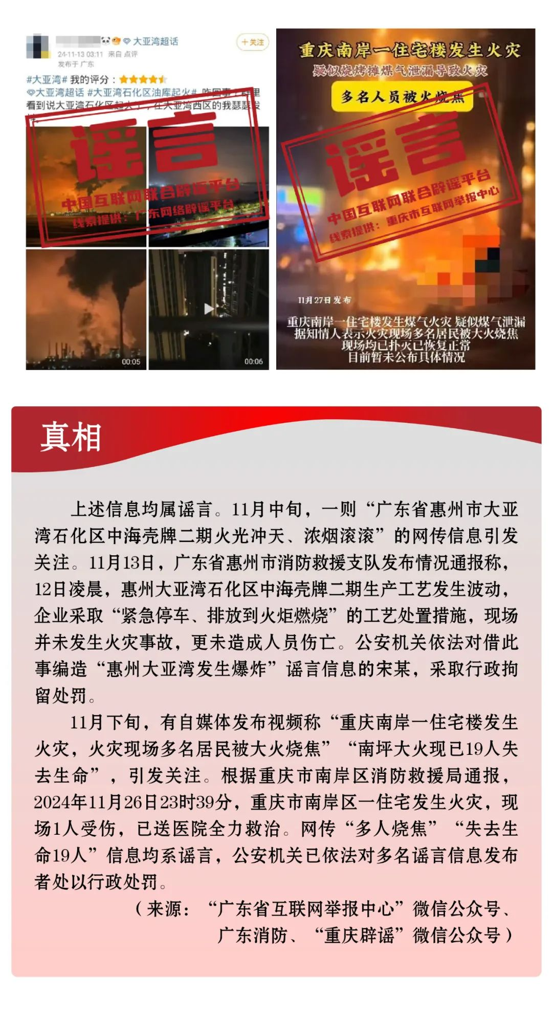 端州火災最新,火災現場中的溫情故事