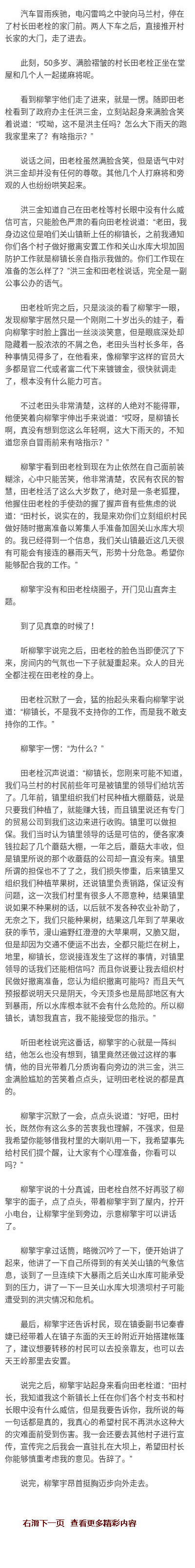 最新官梯章節揭秘,小巷美食的隱藏瑰寶