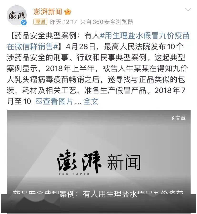 假疫苗事件最新進展與背后秘密揭秘,小巷特色小店背后的真相探秘