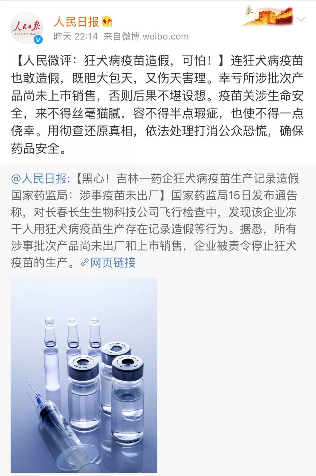 假疫苗事件最新進展與背后秘密揭秘,小巷特色小店背后的真相探秘