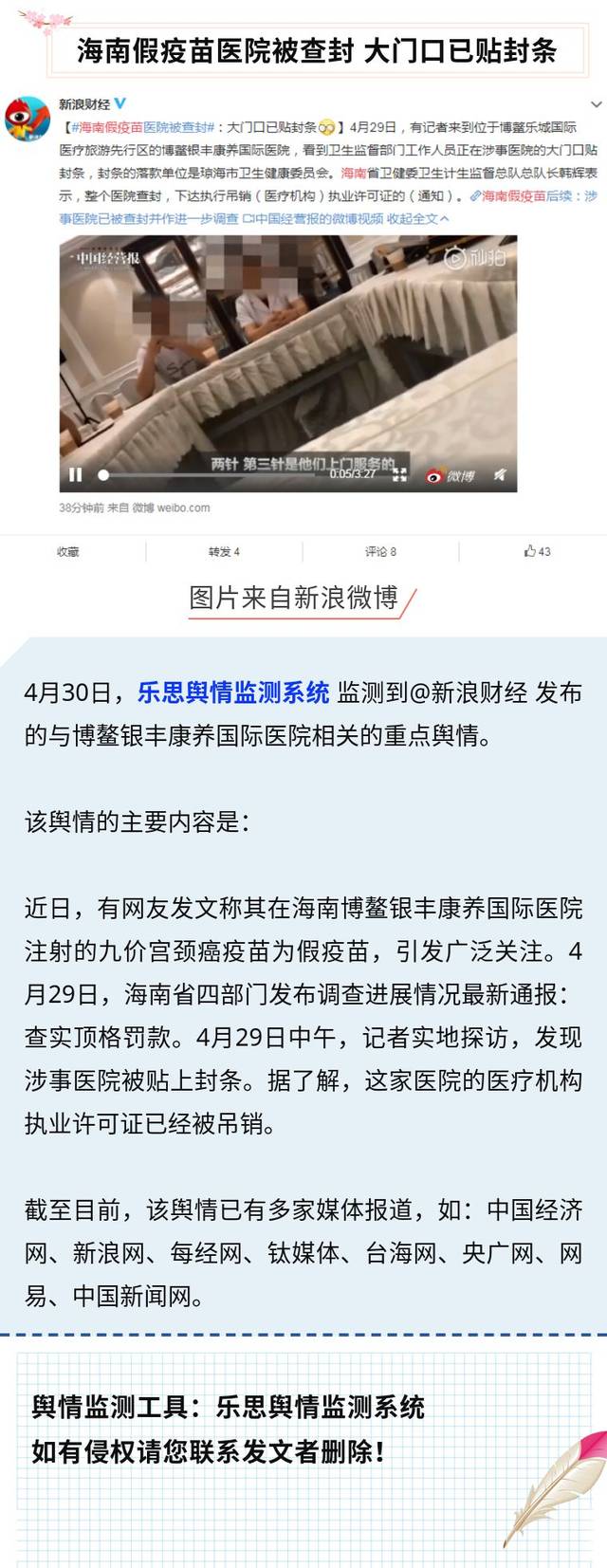 假疫苗事件最新進展與背后秘密揭秘,小巷特色小店背后的真相探秘