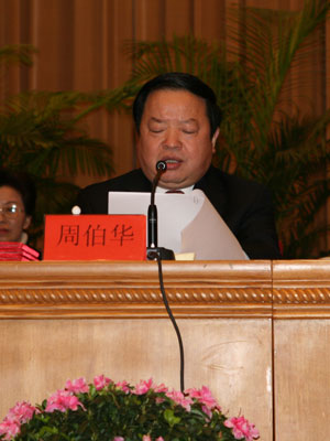 周伯華最新新聞大全,全面指南與步驟教程一網打盡