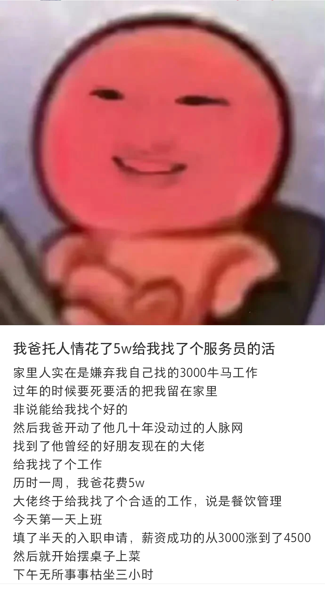 2025年溫暖人心的日常小事與最新梗概述