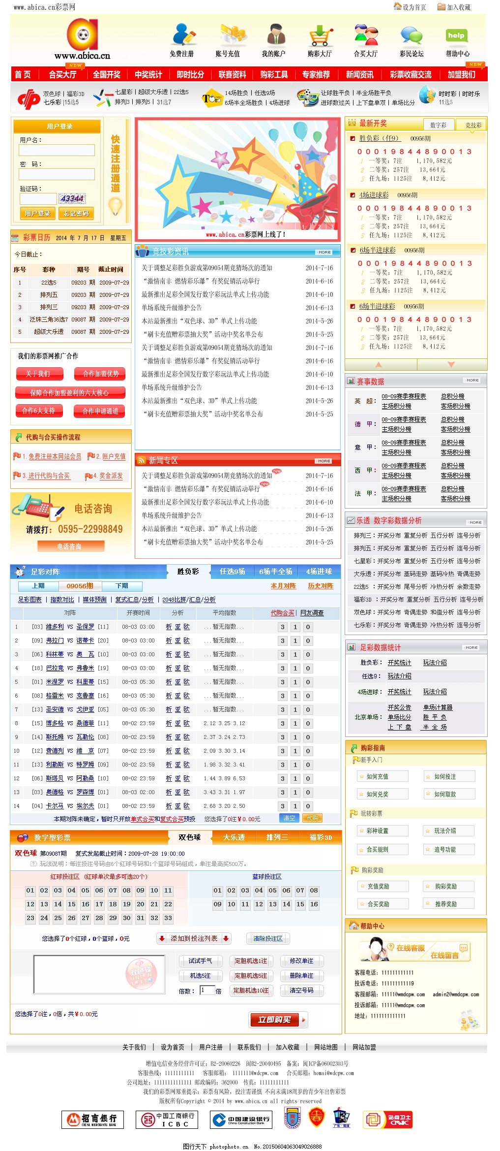 彩票網(wǎng)最新動(dòng)態(tài),數(shù)字時(shí)代的地位與影響深度解析