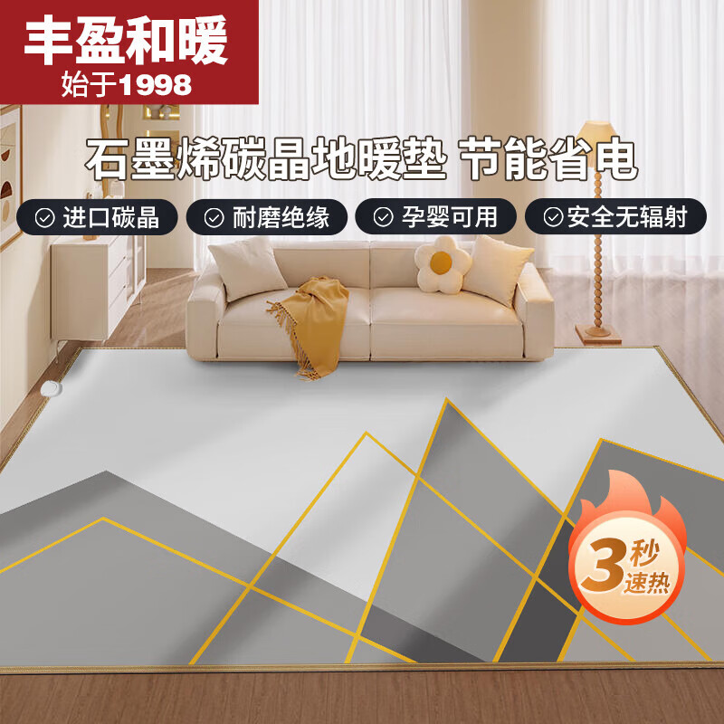 最新地熱毯,科技革新帶來的溫暖舒適體驗