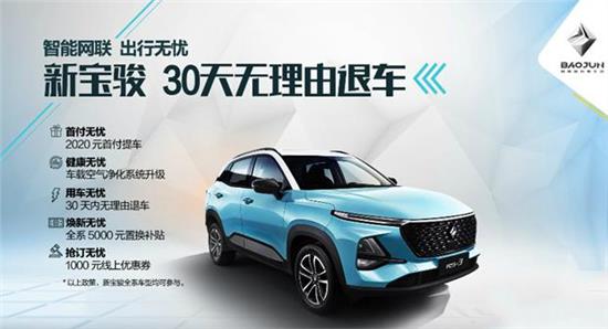 新寶駿最新科技,駕馭未來,智能重塑生活之選