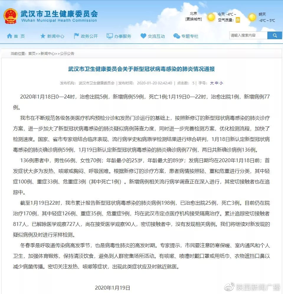 冠肺最新通報更新??